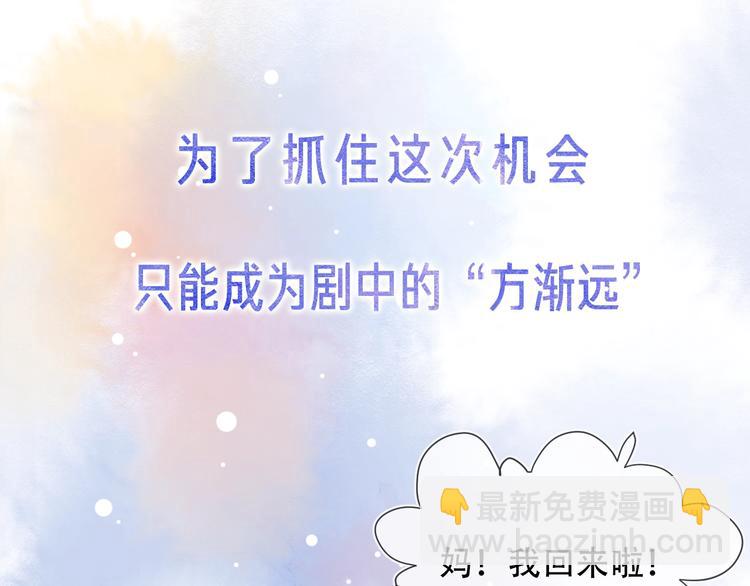 序章 对你在意只是入戏太深吗？(1/2)-第2话