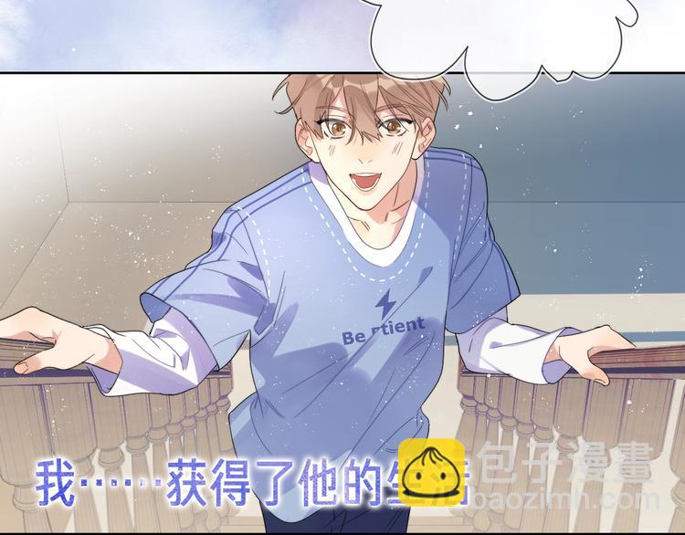 序章 对你在意只是入戏太深吗？(1/2)-第2话