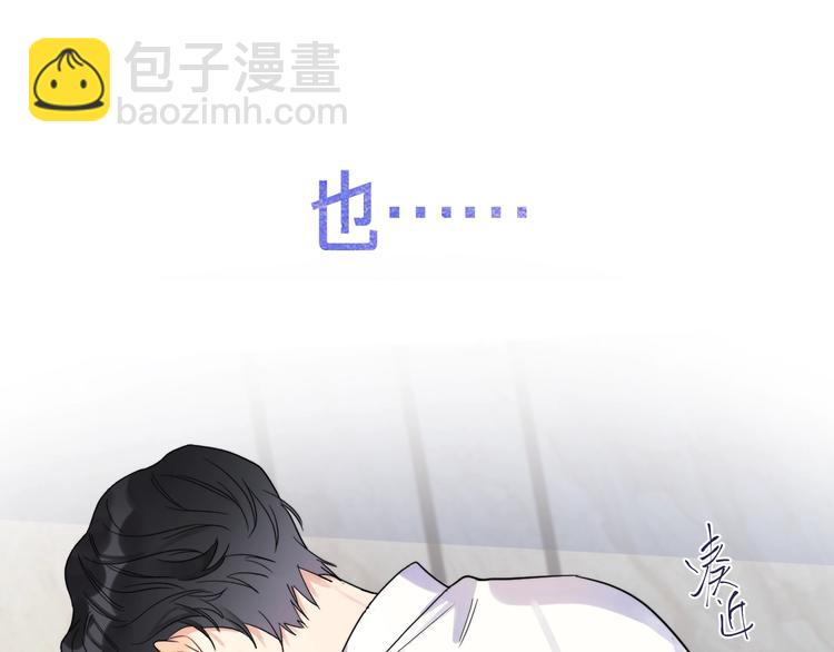 序章 对你在意只是入戏太深吗？(1/2)-第2话