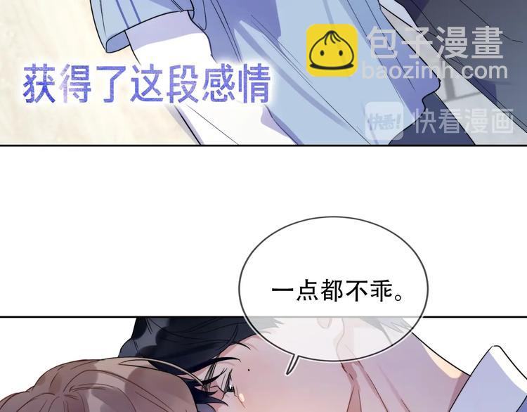 序章 对你在意只是入戏太深吗？(1/2)-第2话