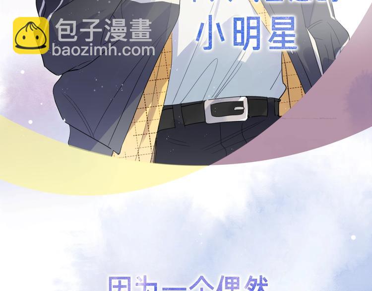 序章 对你在意只是入戏太深吗？(1/2)-第2话
