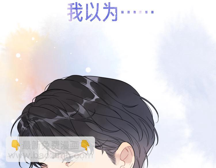 序章 对你在意只是入戏太深吗？(1/2)-第2话