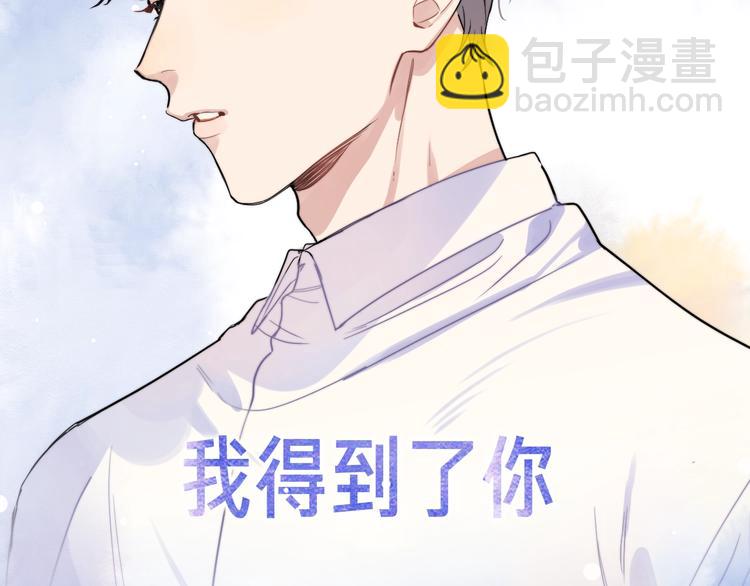 序章 对你在意只是入戏太深吗？(1/2)-第2话