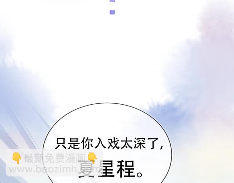 序章 对你在意只是入戏太深吗？(1/2)-第2话