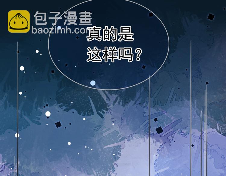 序章 对你在意只是入戏太深吗？(1/2)-第2话