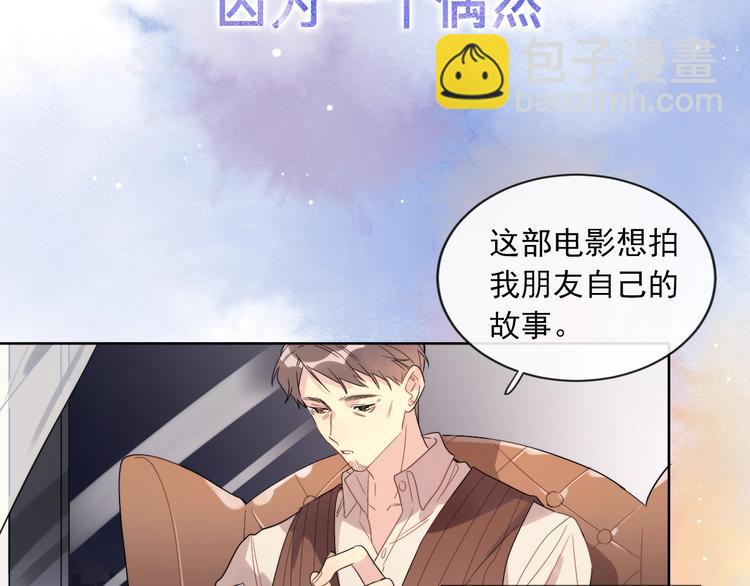序章 对你在意只是入戏太深吗？(1/2)-第2话