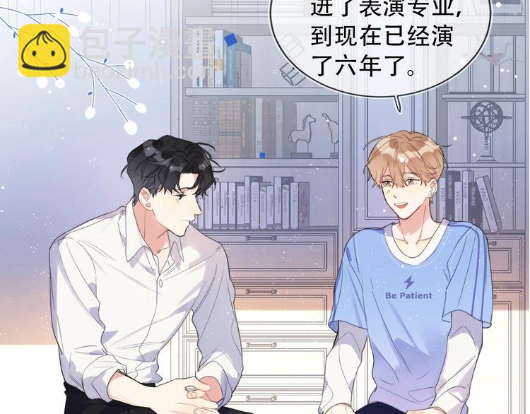 序章 对你在意只是入戏太深吗？(1/2)-第2话