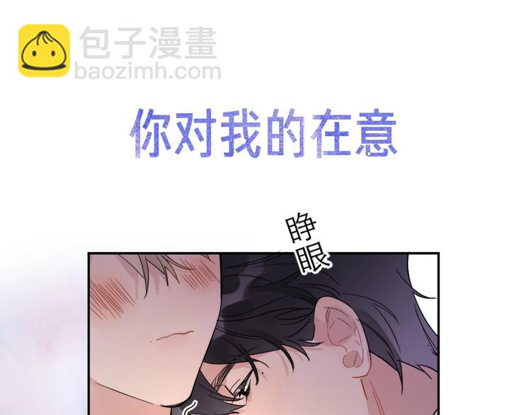 序章 对你在意只是入戏太深吗？(1/2)-第2话