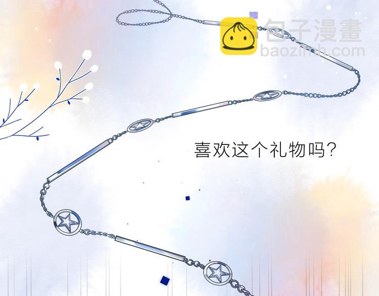 序章 对你在意只是入戏太深吗？(1/2)-第2话