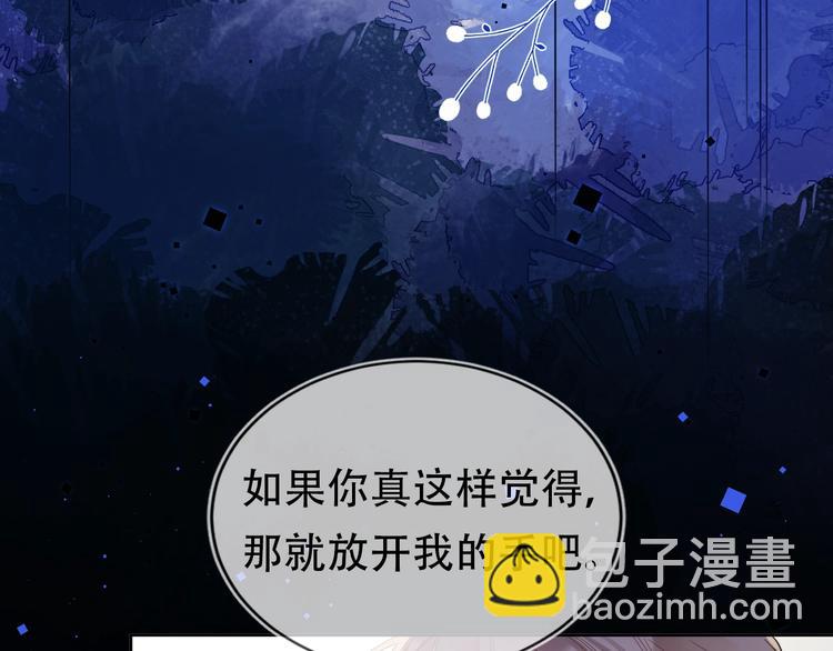 序章 对你在意只是入戏太深吗？(1/2)-第2话