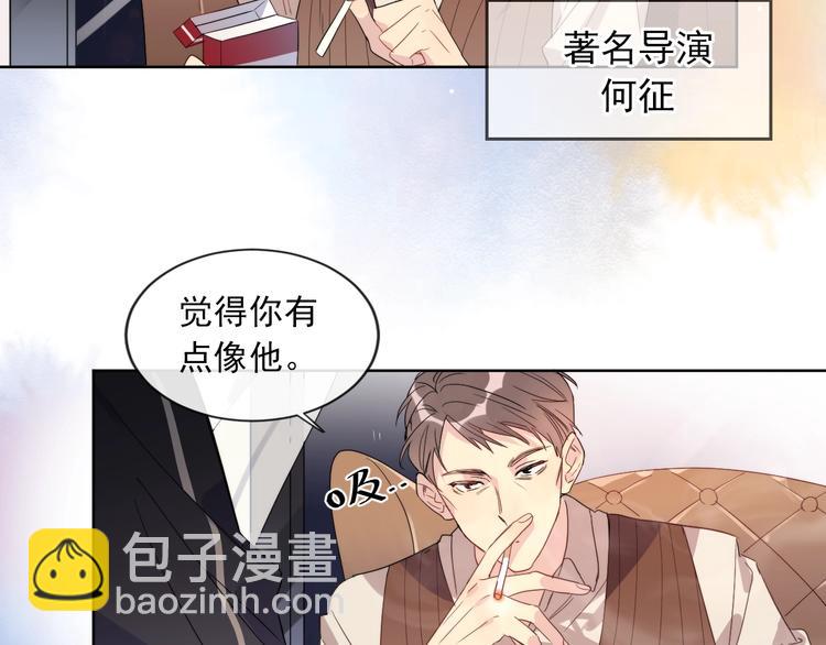 序章 对你在意只是入戏太深吗？(1/2)-第2话
