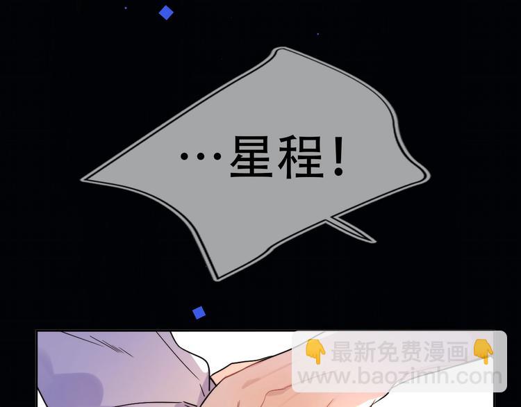 序章 对你在意只是入戏太深吗？(1/2)-第2话