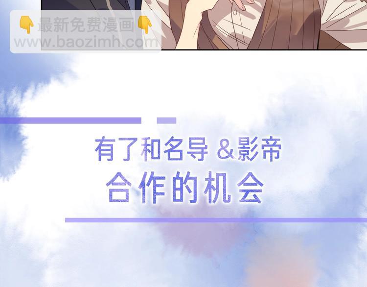 序章 对你在意只是入戏太深吗？(1/2)-第2话
