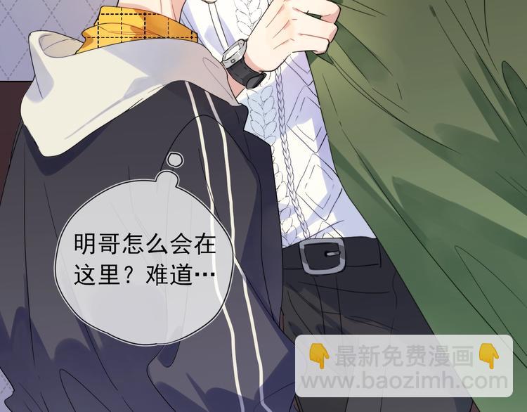 序章 对你在意只是入戏太深吗？(1/2)-第2话