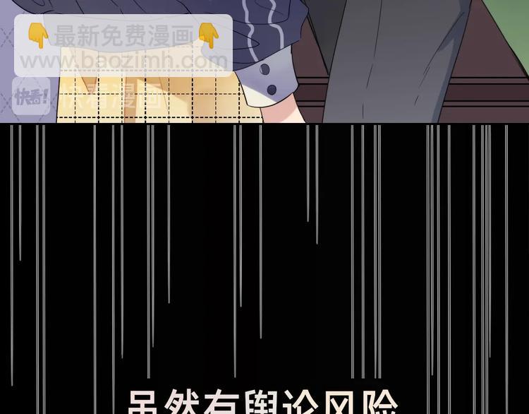 序章 对你在意只是入戏太深吗？(1/2)-第2话