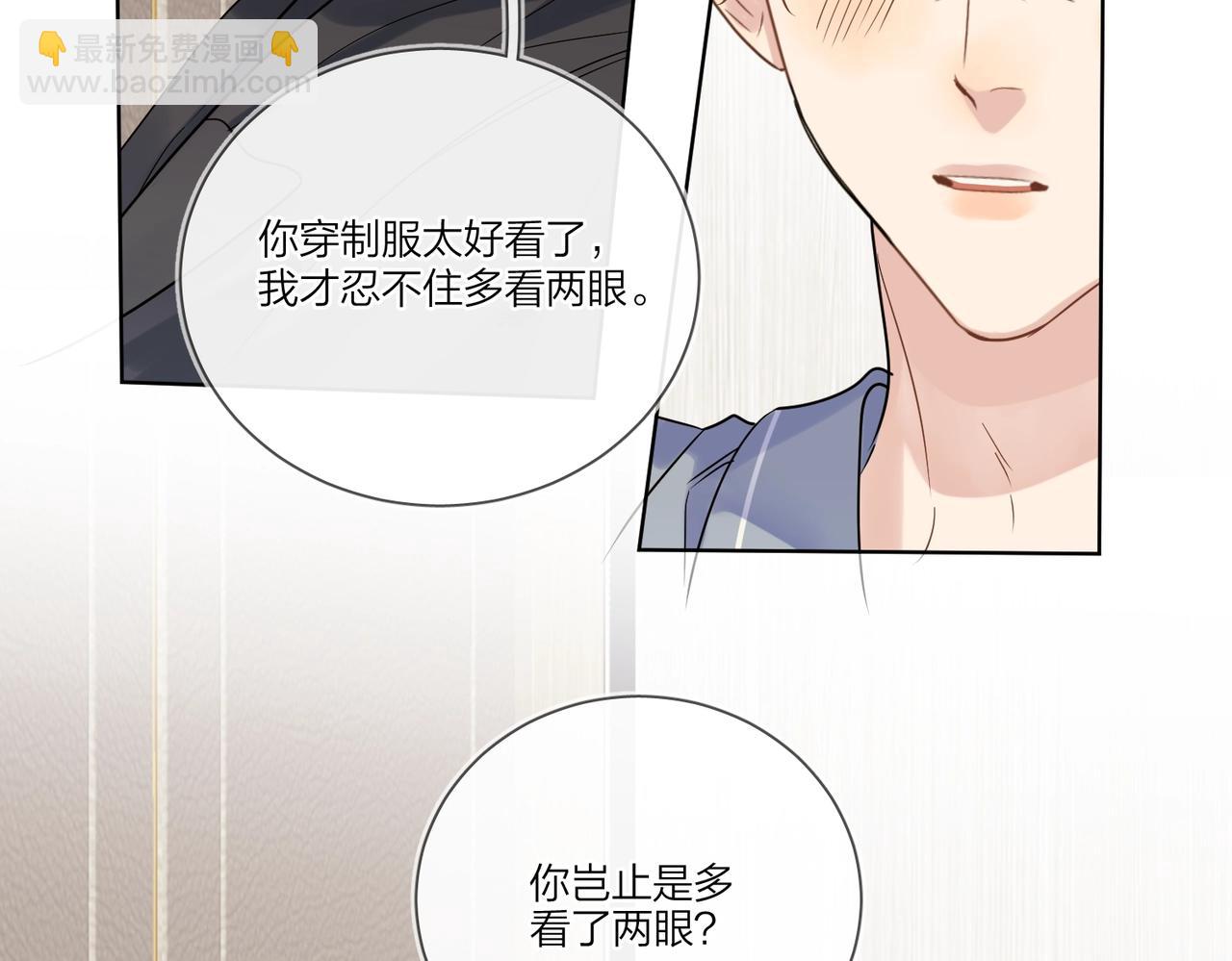 第98话 戏外的亲昵(1/2)-第102话