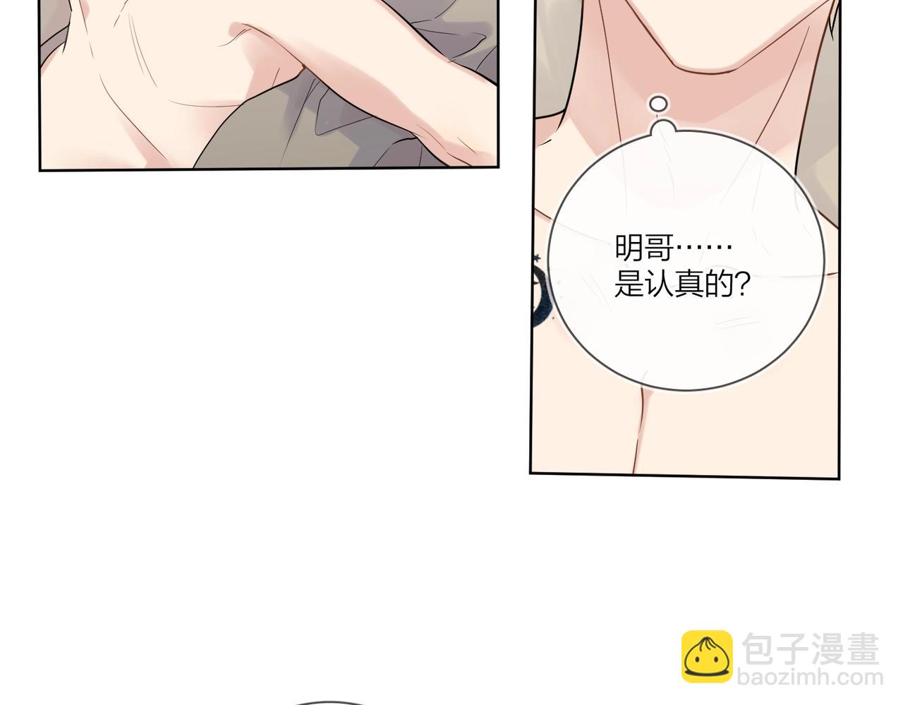 第98话 戏外的亲昵(1/2)-第102话