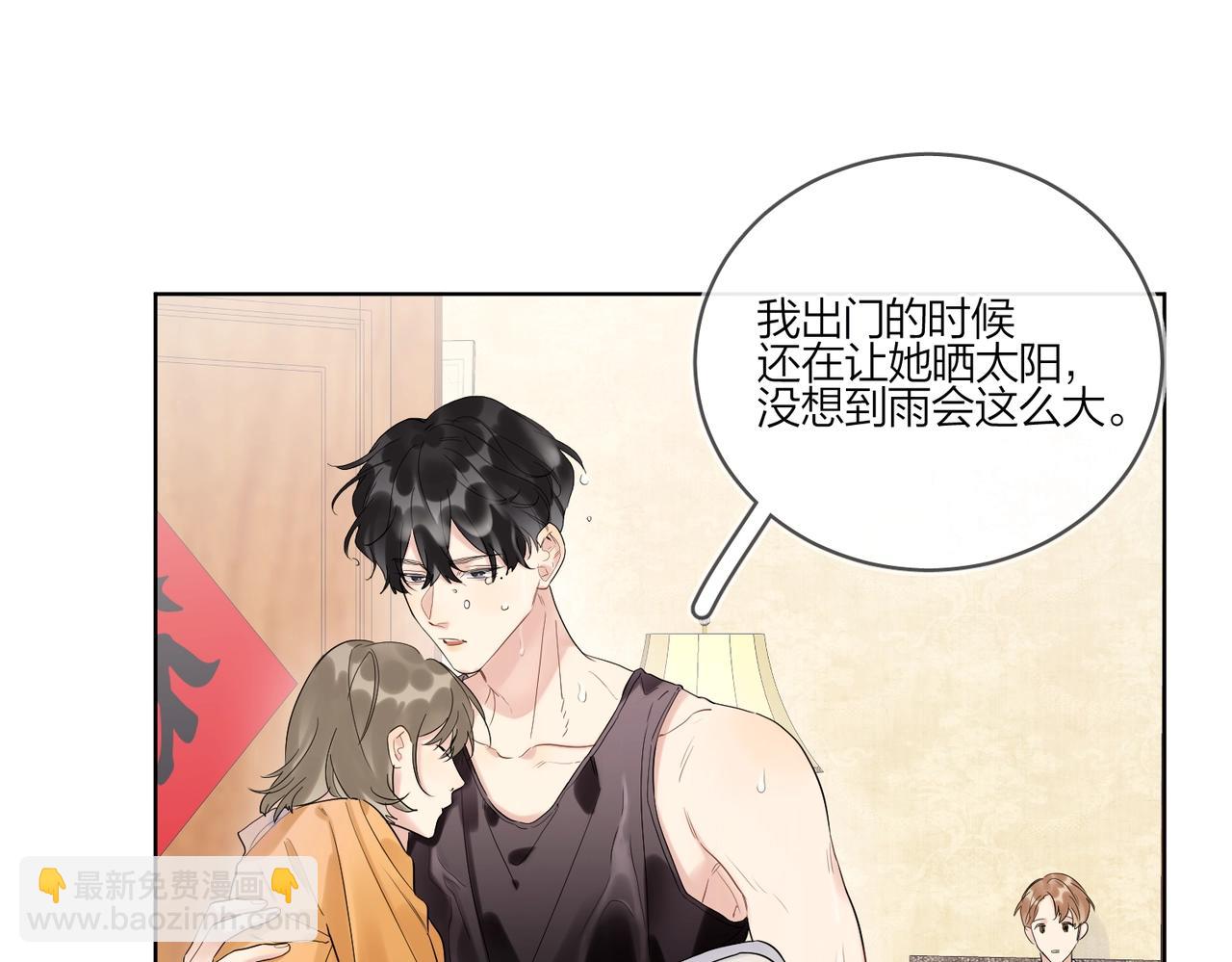第100话 注意一点！(1/3)-第104话
