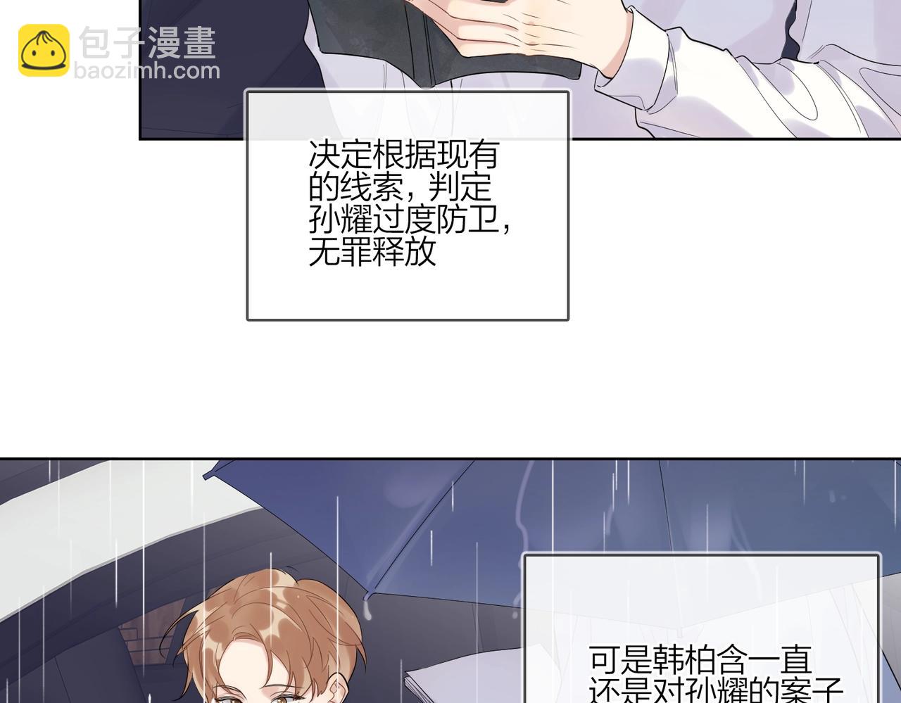 第100话 注意一点！(1/3)-第104话
