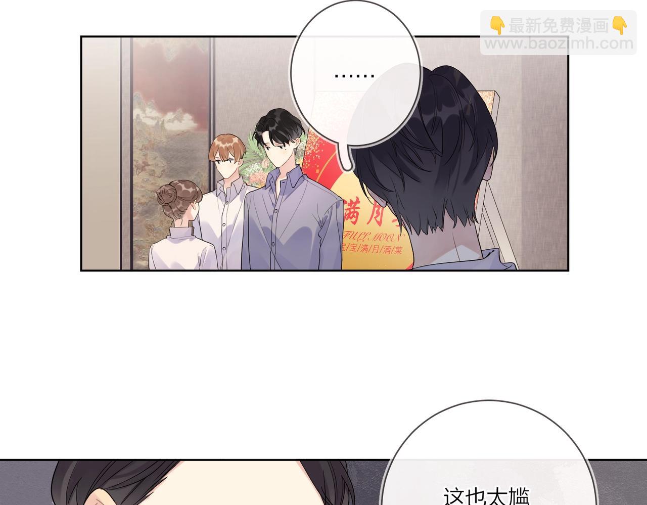 第102话 脑子里想的都是你(1/3)-第106话