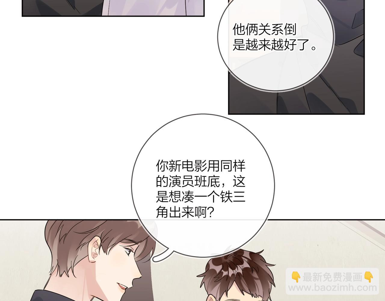 第102话 脑子里想的都是你(1/3)-第106话