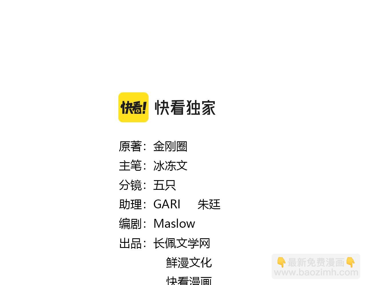 第104话 我需要你(1/2)-第108话