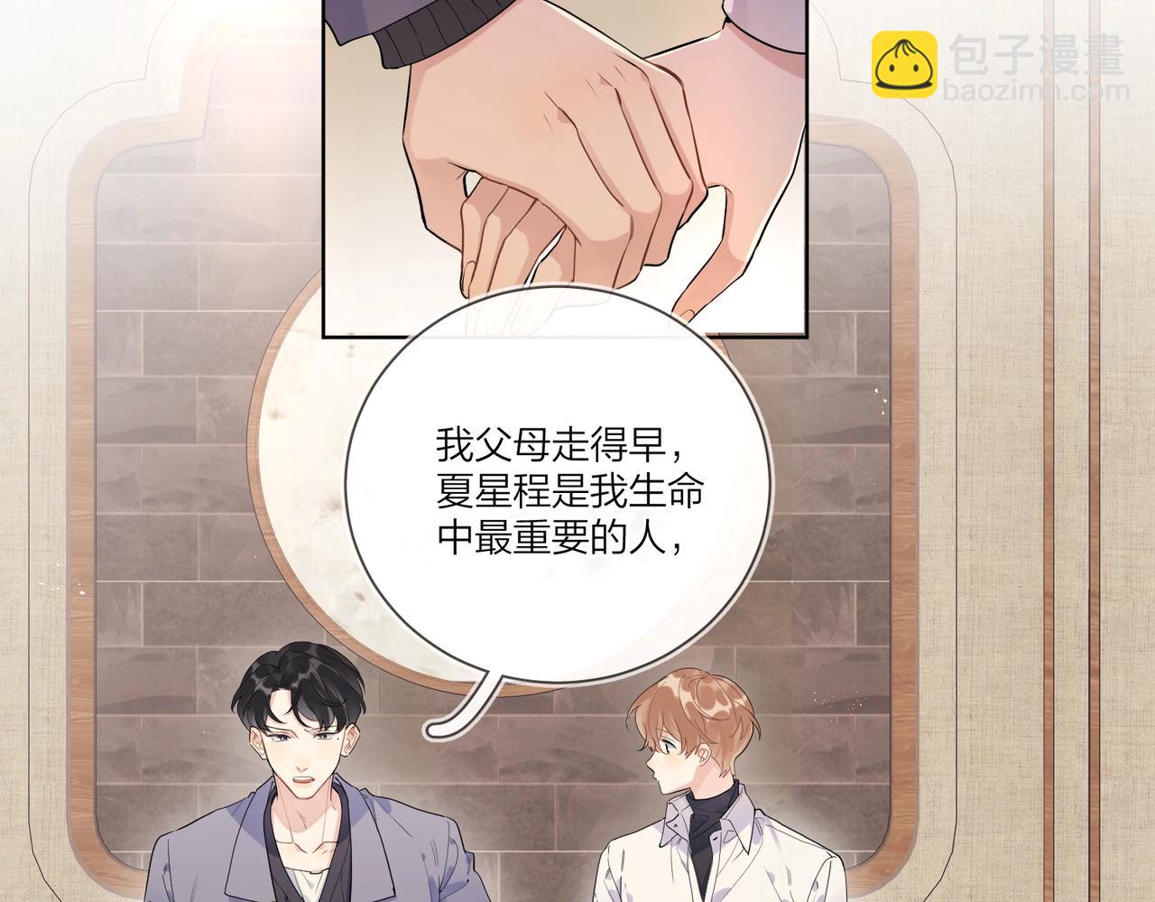 第106话 给你奖励(1/2)-第110话