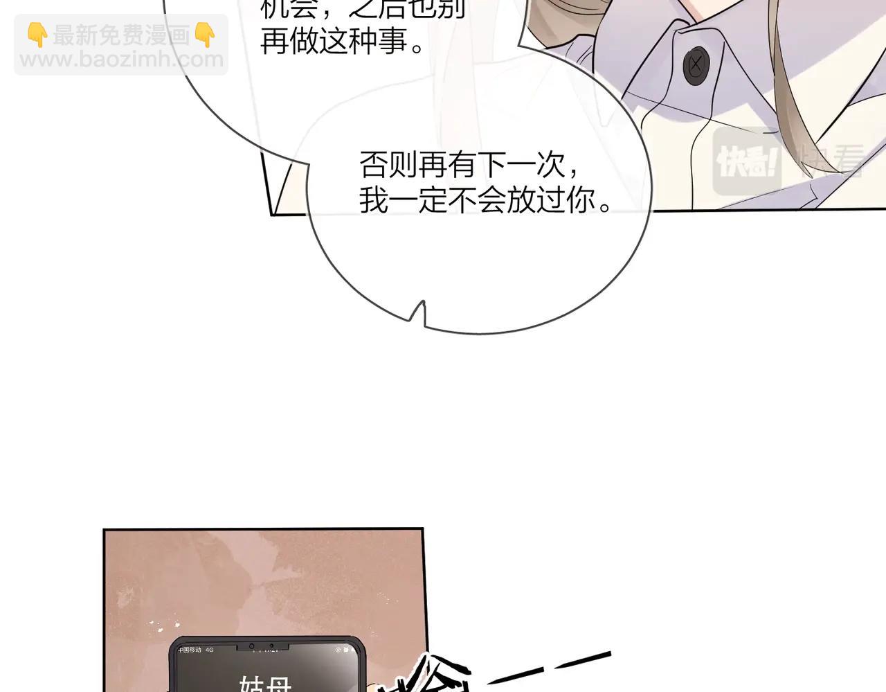 第106话 给你奖励(1/2)-第110话