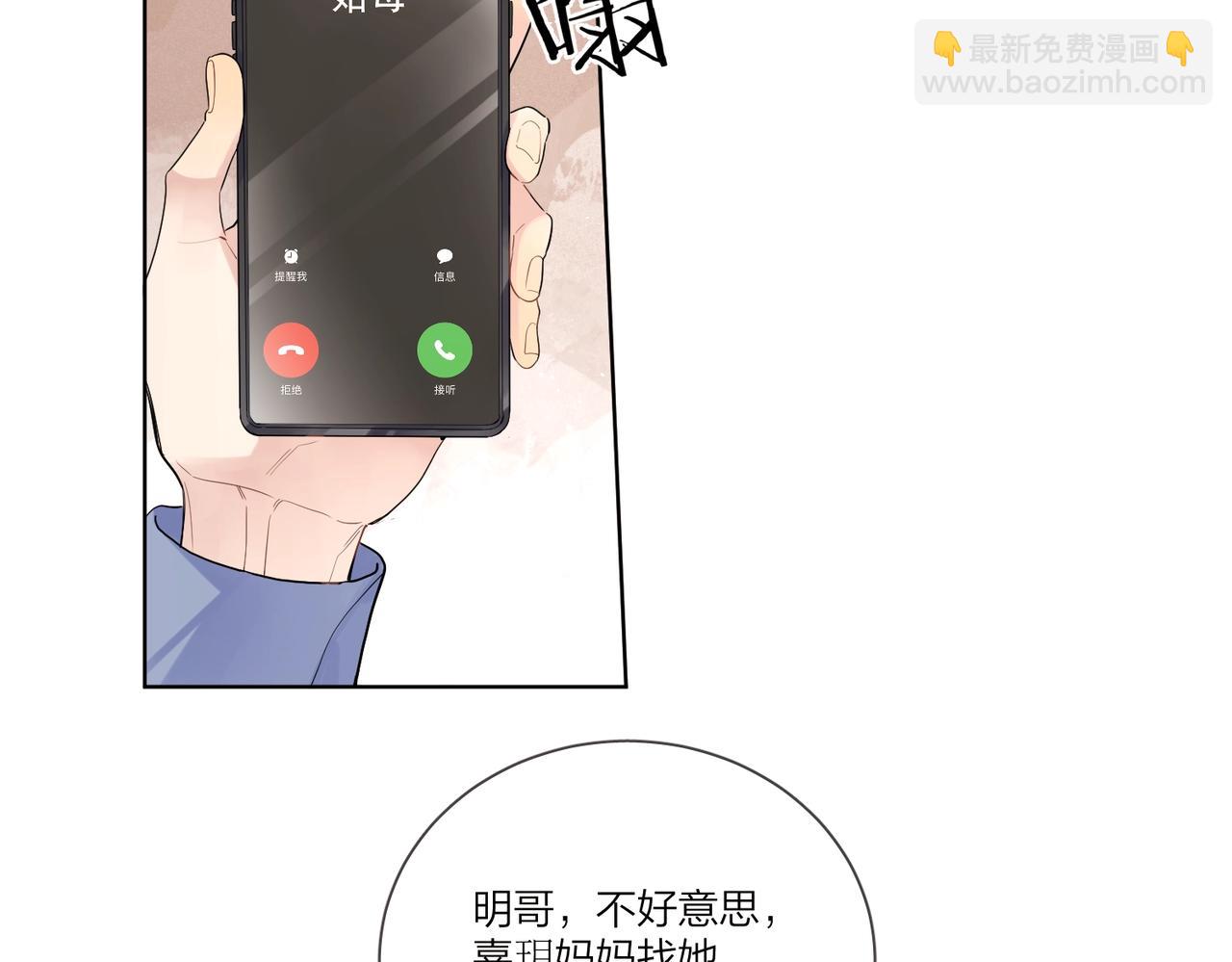 第106话 给你奖励(1/2)-第110话