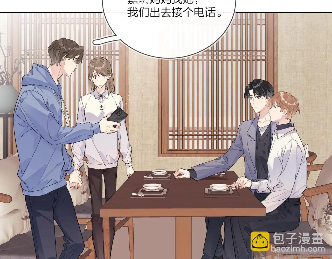 第106话 给你奖励(1/2)-第110话
