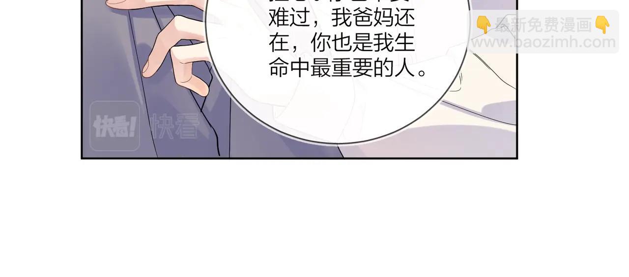 第106话 给你奖励(1/2)-第110话