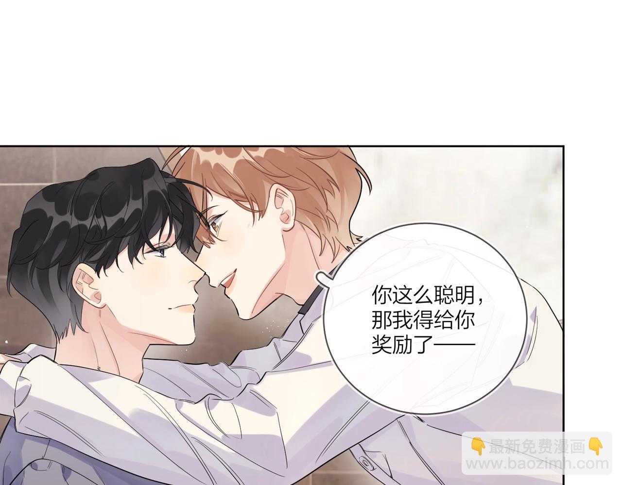 第106话 给你奖励(1/2)-第110话