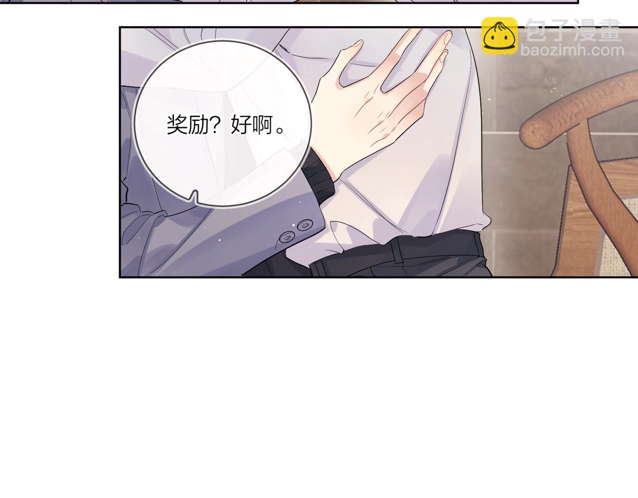 第106话 给你奖励(1/2)-第110话