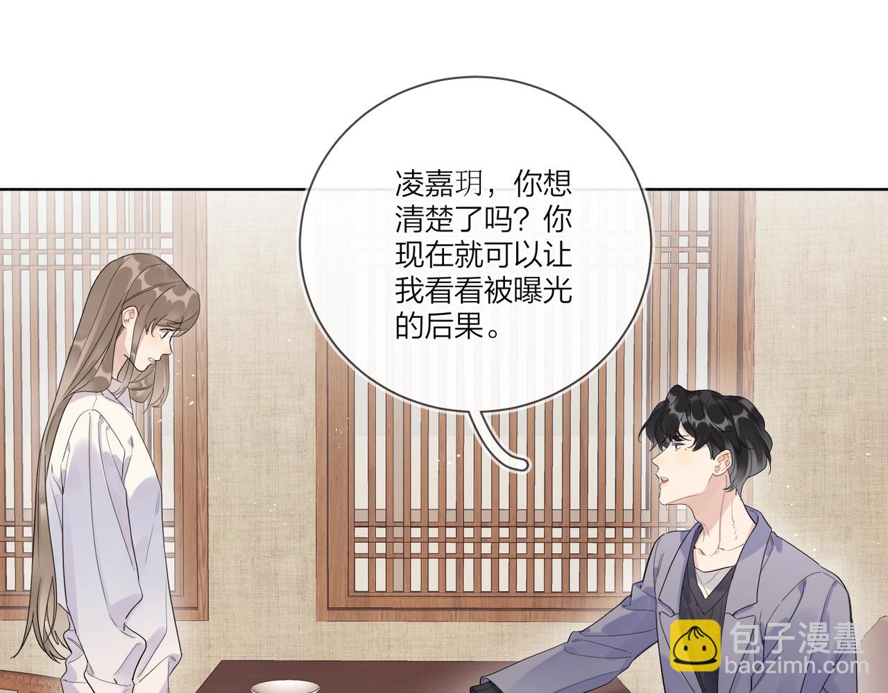 第106话 给你奖励(1/2)-第110话