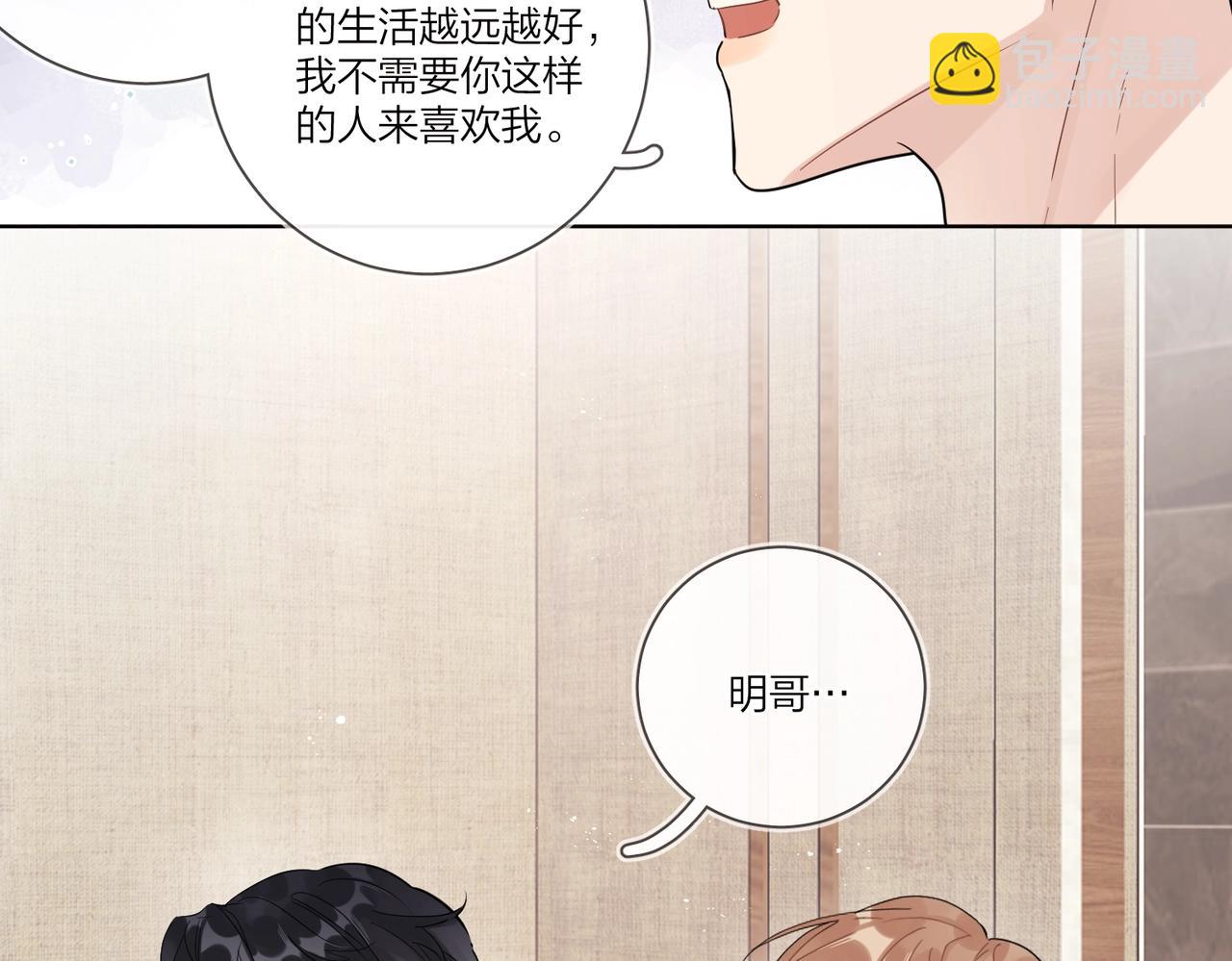 第106话 给你奖励(1/2)-第110话