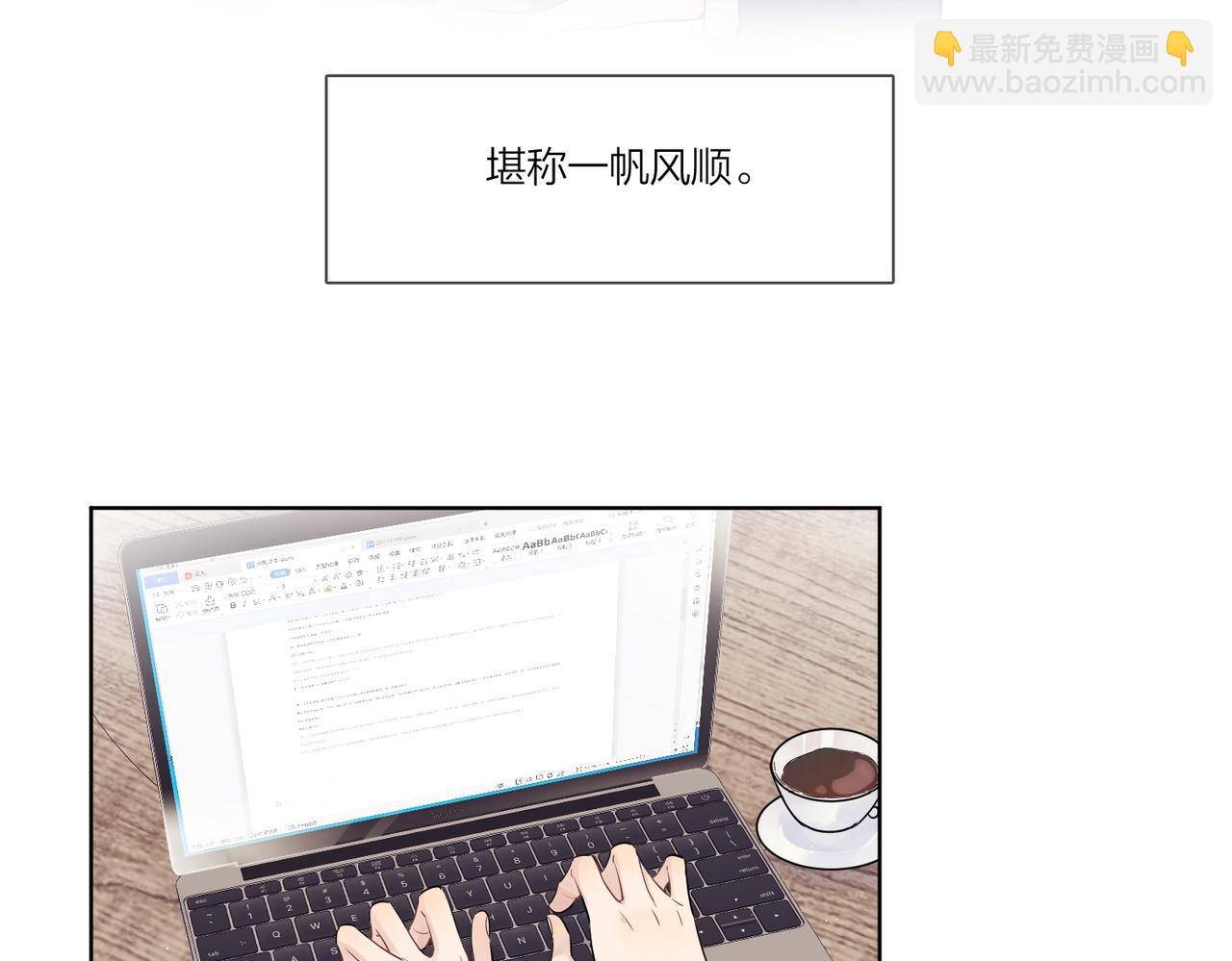番外1 影帝(1/3)-第116话