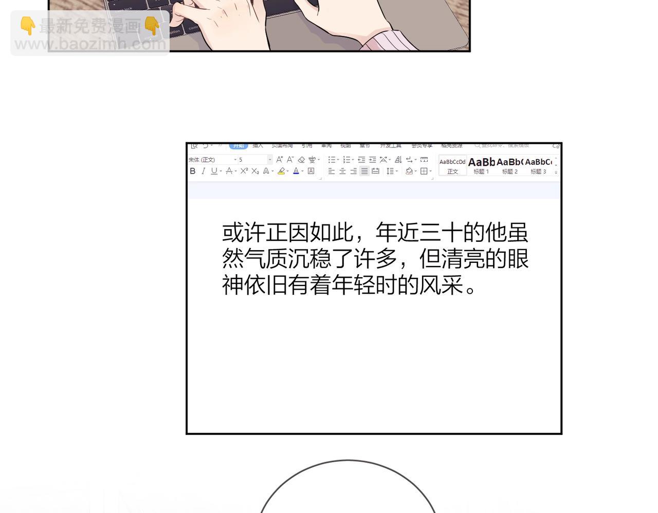 番外1 影帝(1/3)-第116话