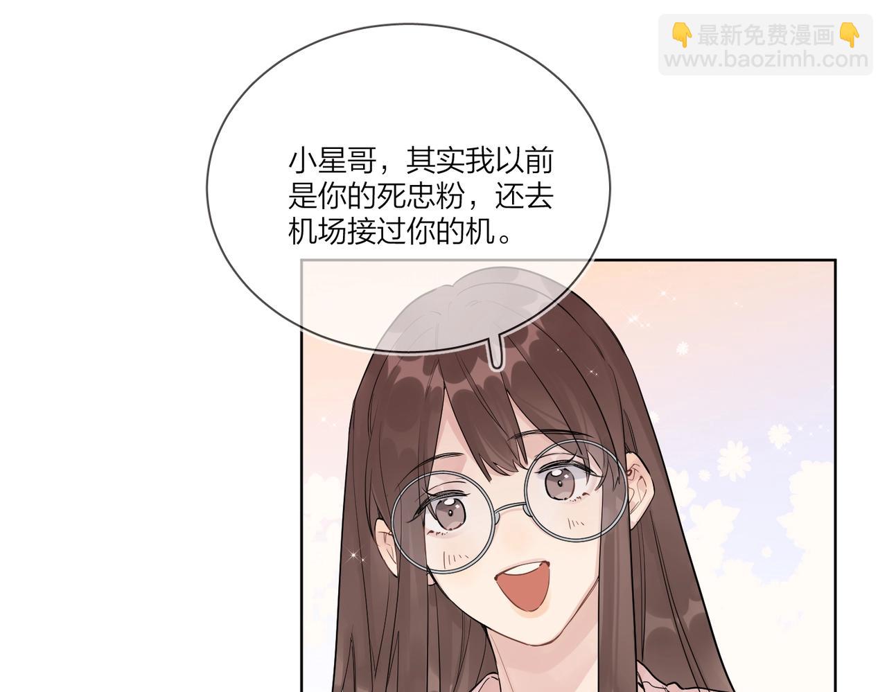 番外1 影帝(1/3)-第116话
