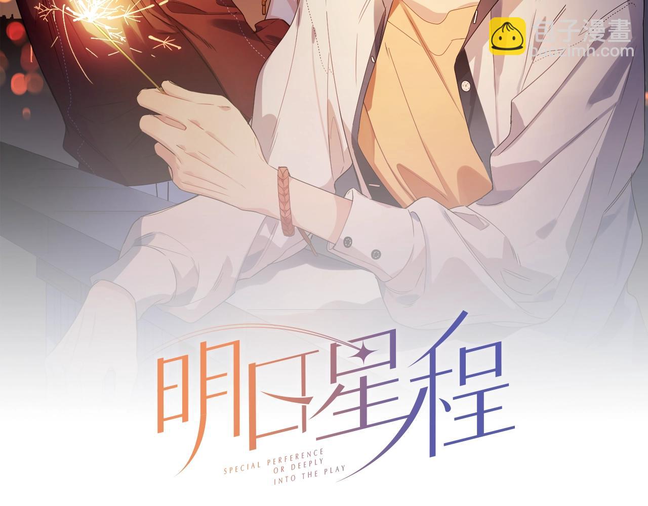 番外1 影帝(1/3)-第116话