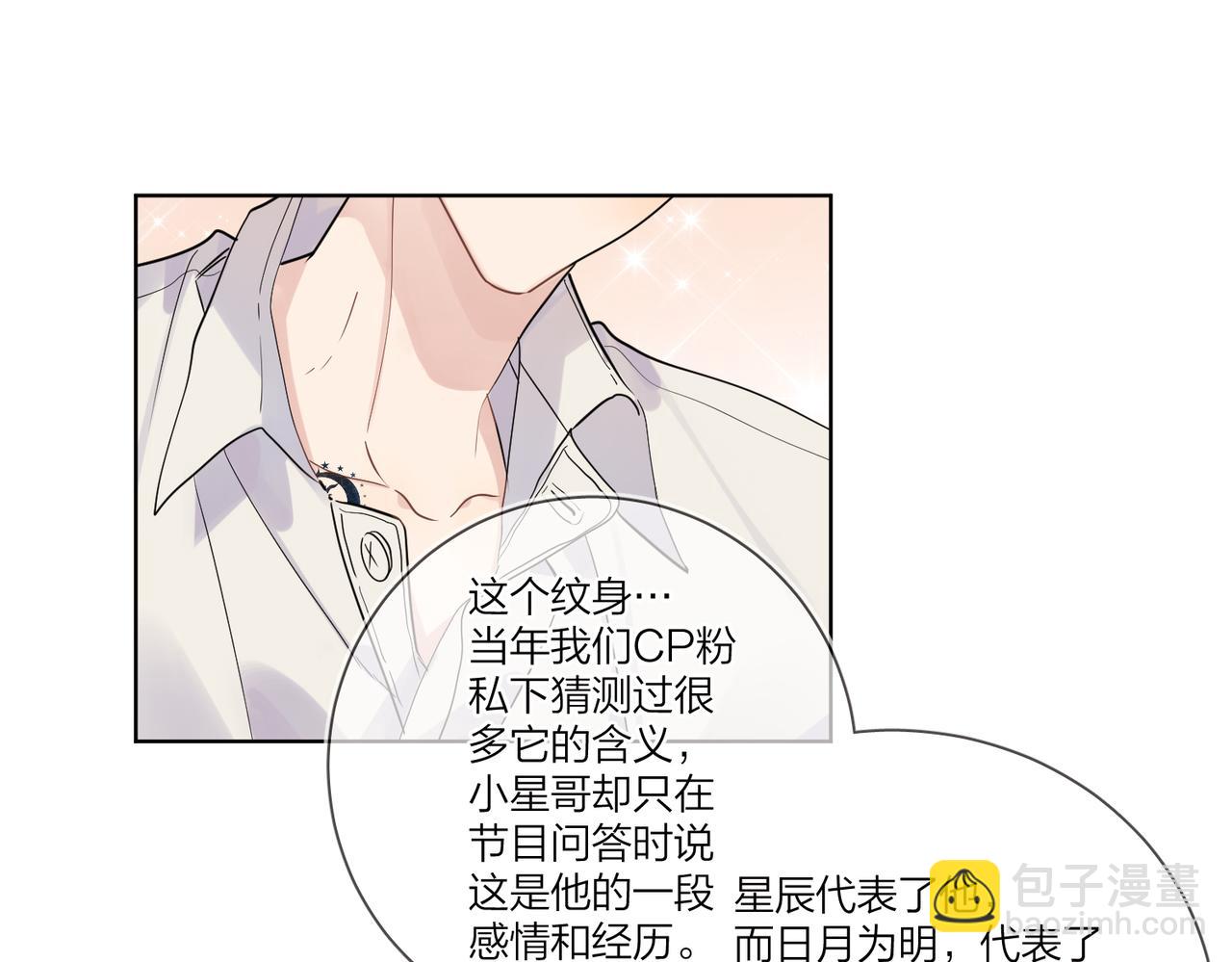 番外1 影帝(1/3)-第116话