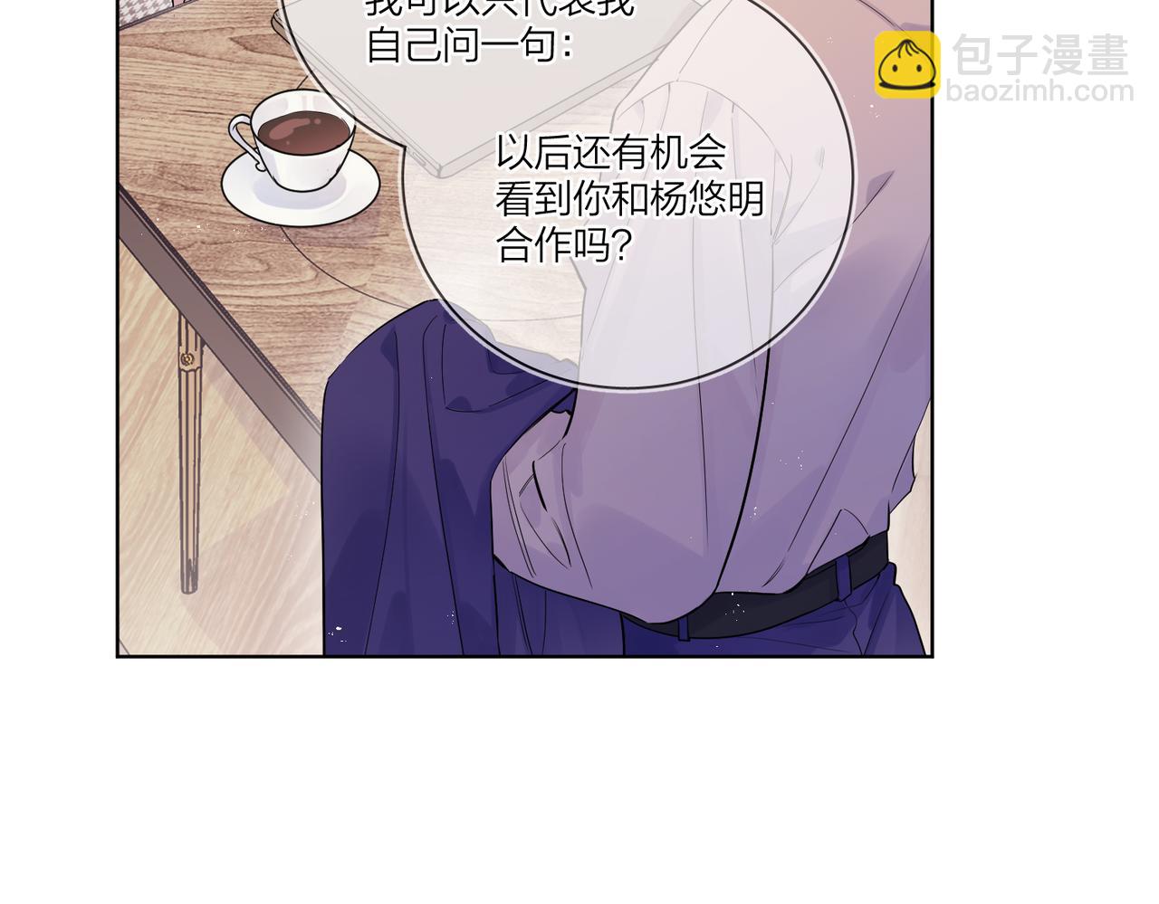 番外1 影帝(1/3)-第116话