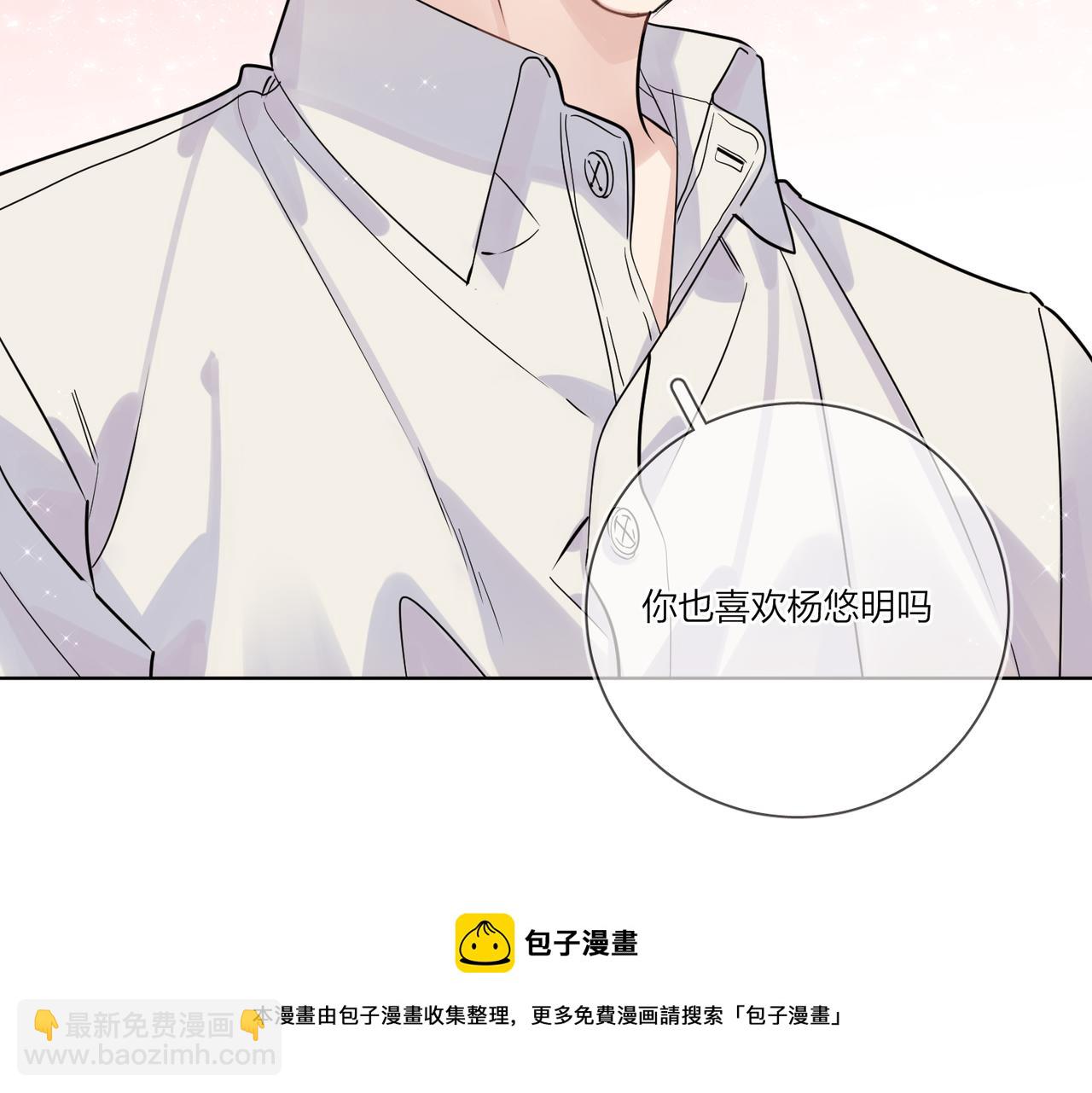 番外1 影帝(1/3)-第116话