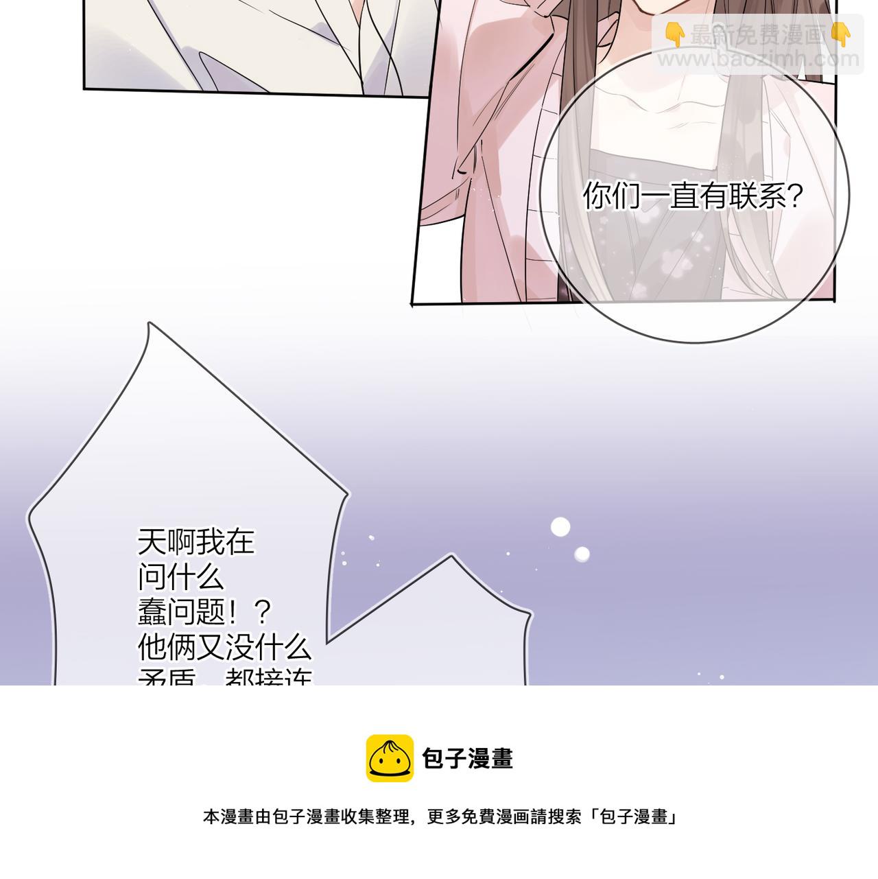 番外1 影帝(1/3)-第116话
