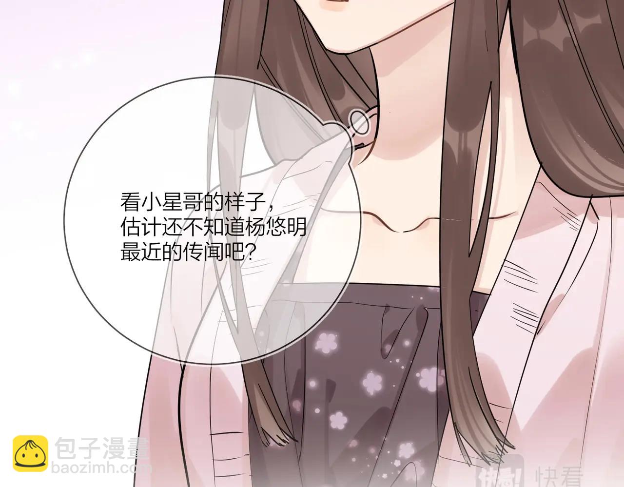 番外1 影帝(1/3)-第116话