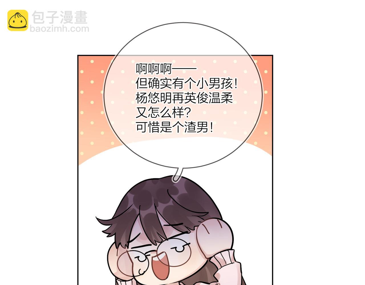 番外1 影帝(1/3)-第116话