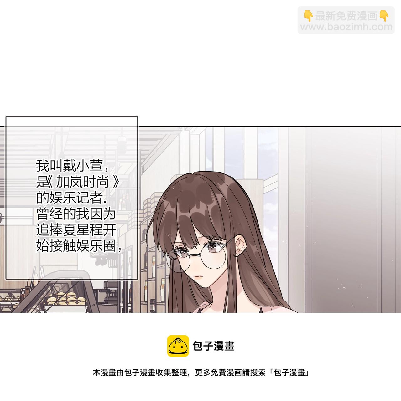 番外1 影帝(1/3)-第116话