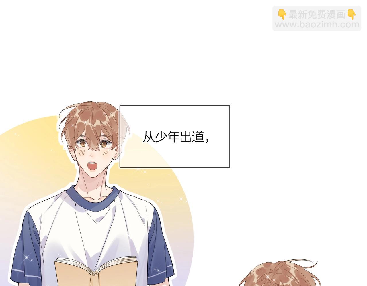 番外1 影帝(1/3)-第116话