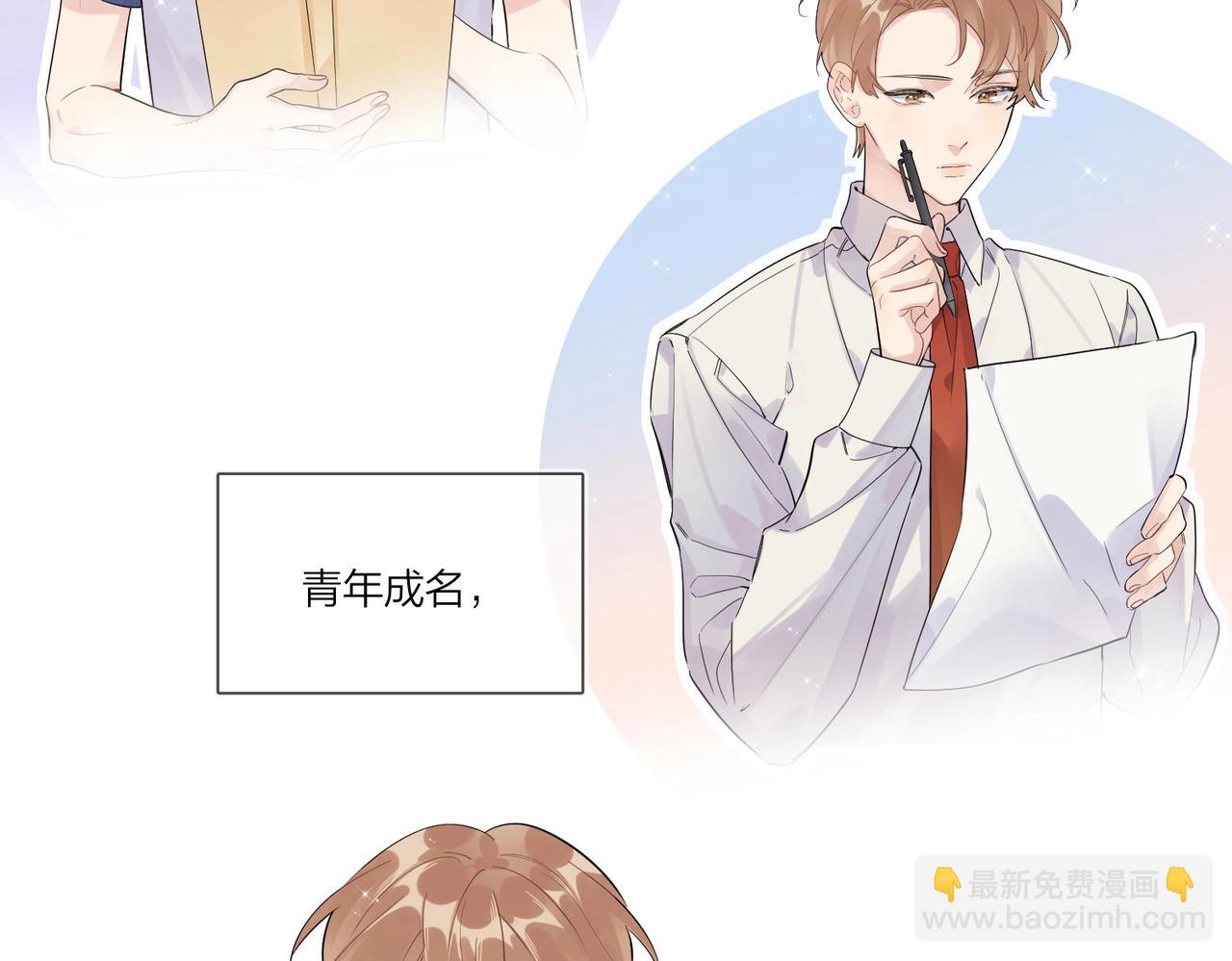 番外1 影帝(1/3)-第116话