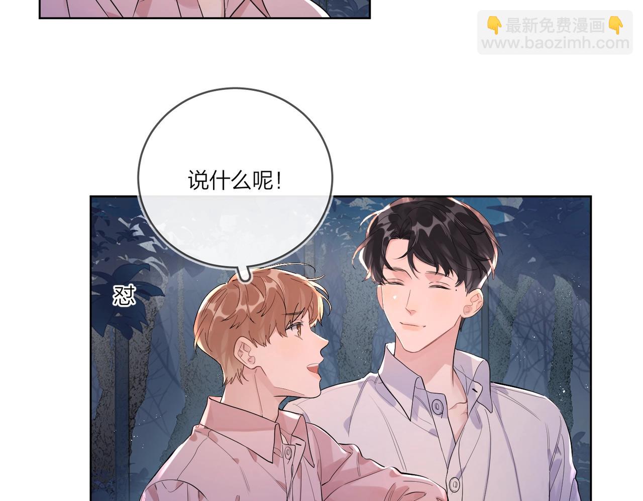 番外3 cp粉狂喜(1/2)-第118话