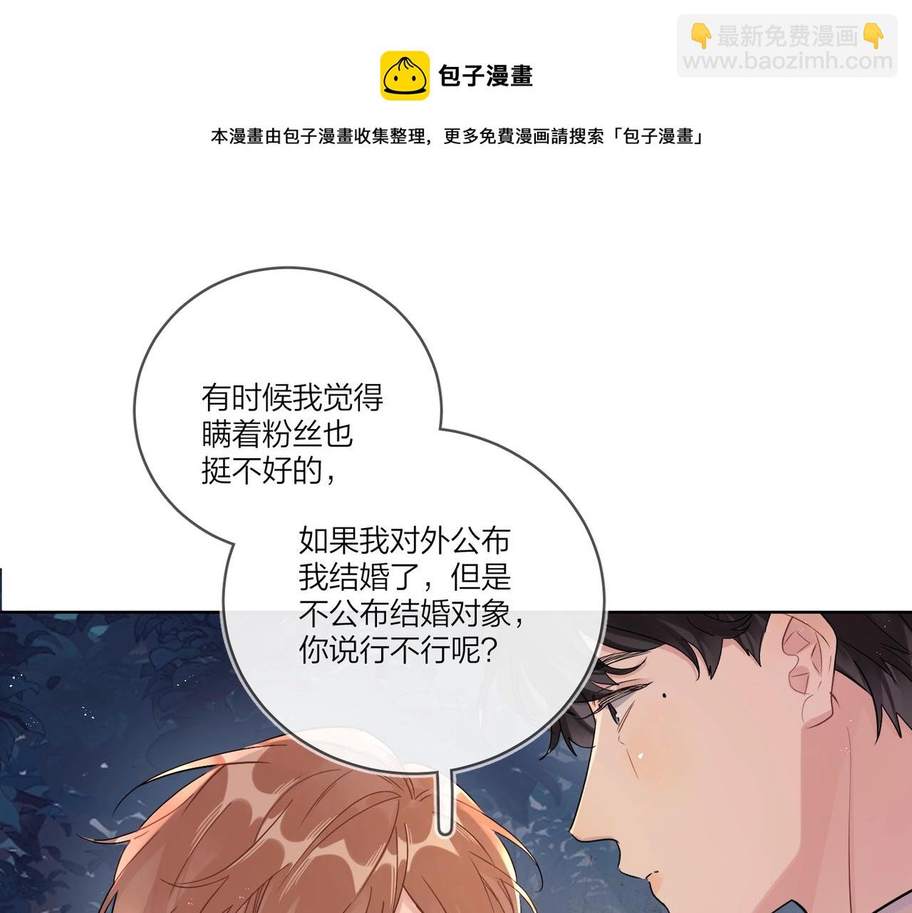 番外3 cp粉狂喜(1/2)-第118话
